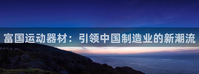 意昂集团官网