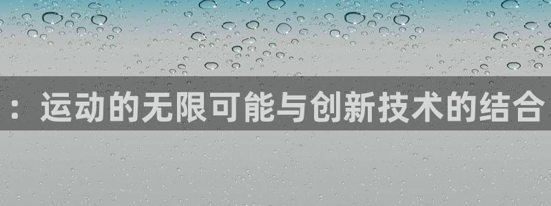 海南凯捷体育发展怎么样
