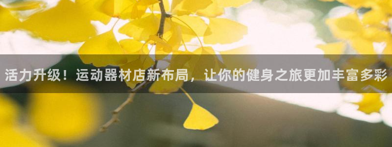 凯捷体育招商