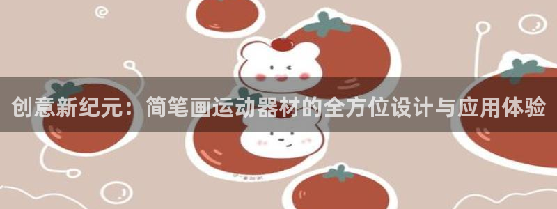 凯捷体育是干嘛的公司